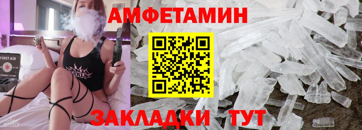 АМФ Premium Кушва
