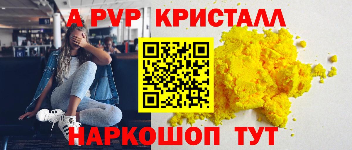 Альфа ПВП мука  Alpha PVP СК КРИС  Вход с VPN  Кушва  Alpha PVP СК 