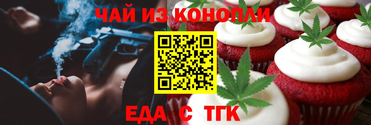 Кушва  Еда ТГК марихуана  Вход с VPN 