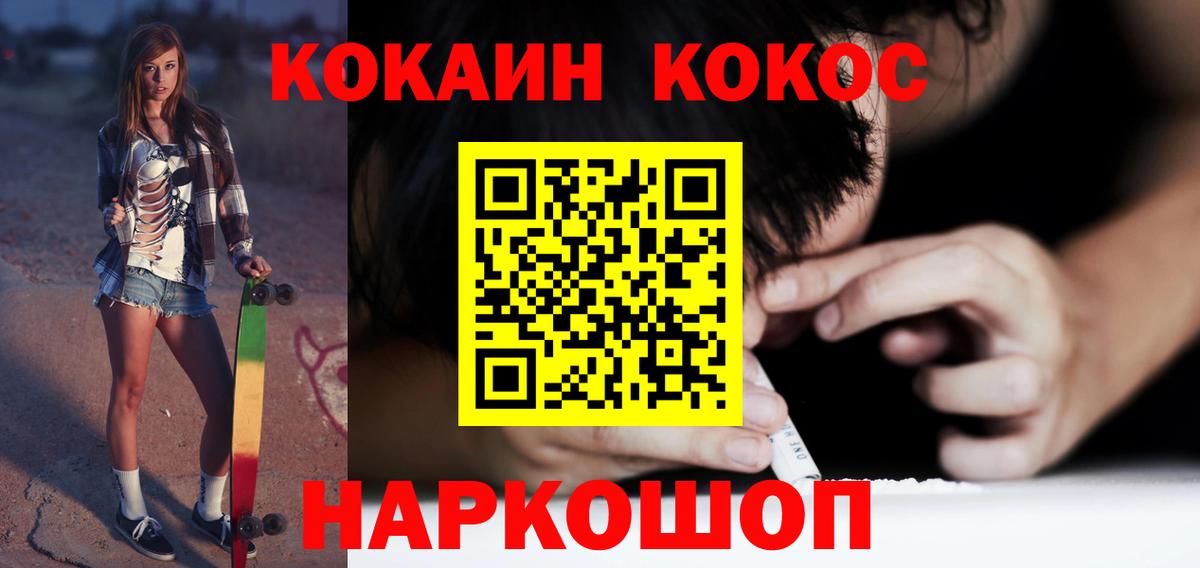 КОКАИН Эквадор  Вход с VPN  COCAIN 98%  Кушва 