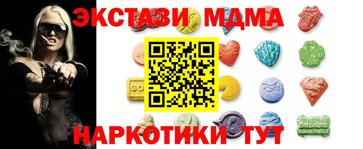Экстази XTC  Вход с VPN  Экстази ешки  Кушва 