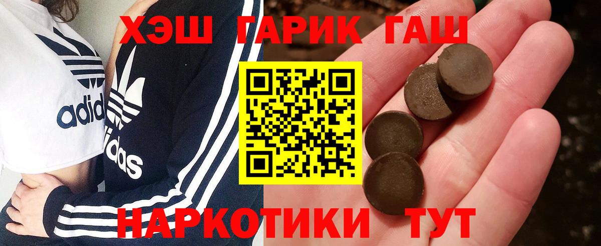 ГАШ  ГАШ hashish  Кушва  Вход с VPN  ГАШ 40% ТГК 