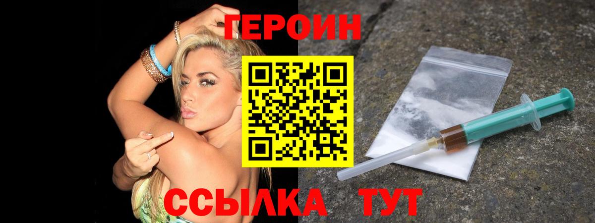 Кушва  Героин белый  Вход с VPN 