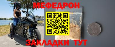 меф Гудермес