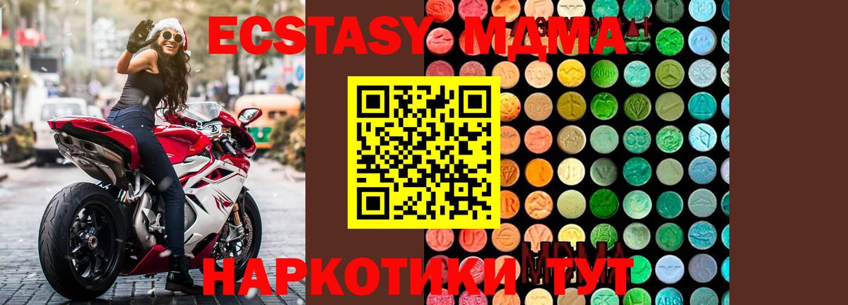 Кушва  МДМА кристаллы  МДМА молли  Вход с VPN 
