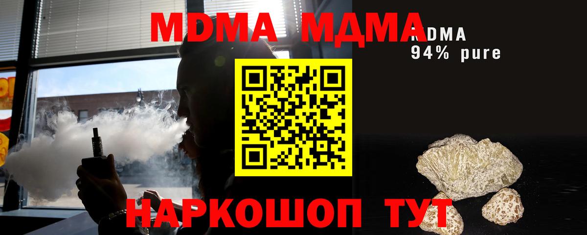 МДМА кристаллы Кушва