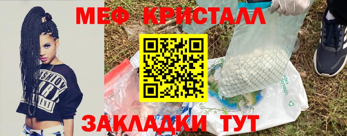 МЯУ-МЯУ 4 MMC  МЕФ  Меф mephedrone  Кушва  купить закладку  Вход с VPN 