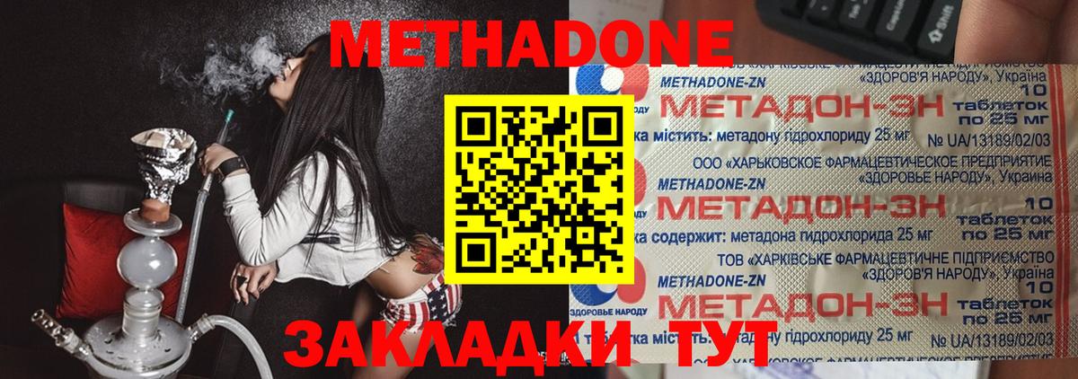 Кушва  МЕТАДОН мёд  Метадон белоснежный  Вход с VPN 