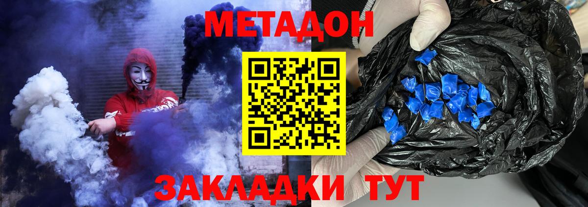 Метадон VHQ Кушва