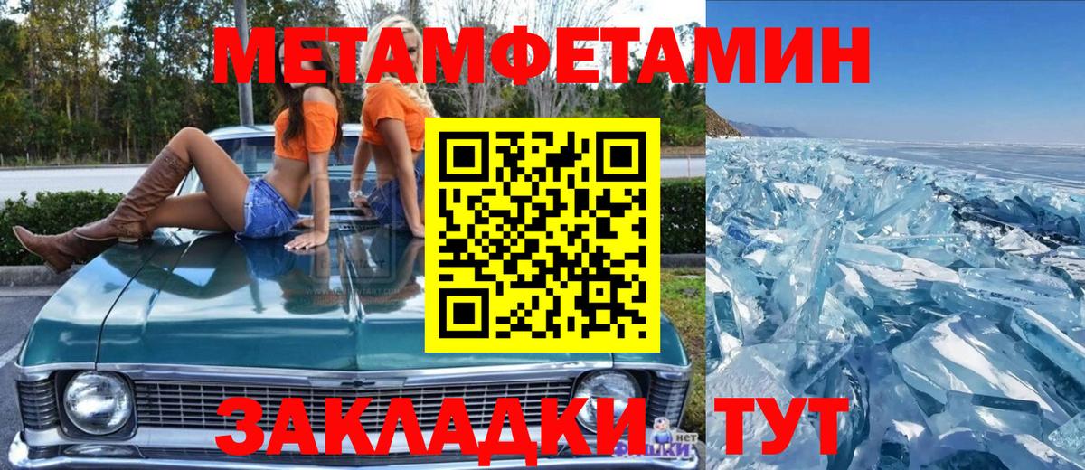 Кушва  Первитин  Вход с VPN  МЕТАМФЕТАМИН винт 