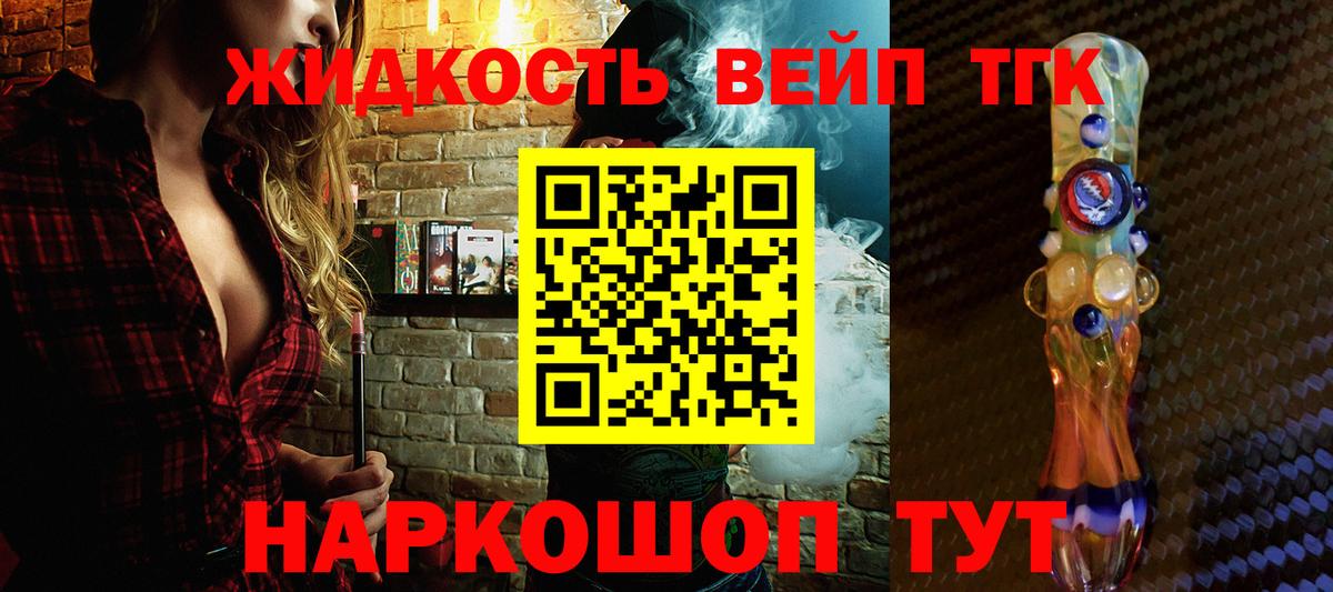 ТГК THC oil Кушва