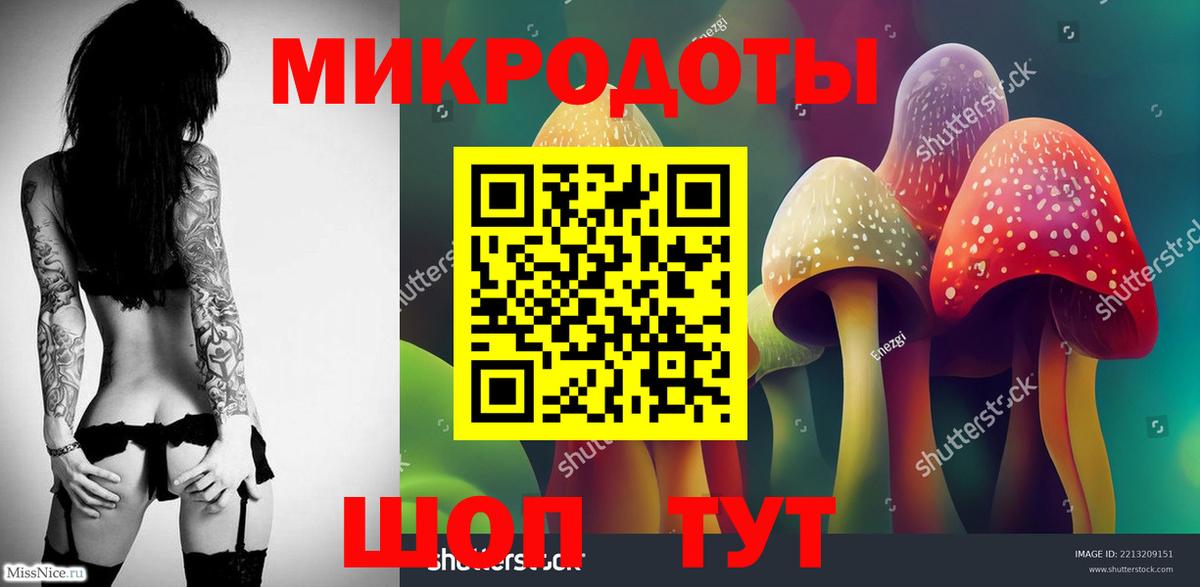 Галлюциногенные грибы ЛСД Кушва