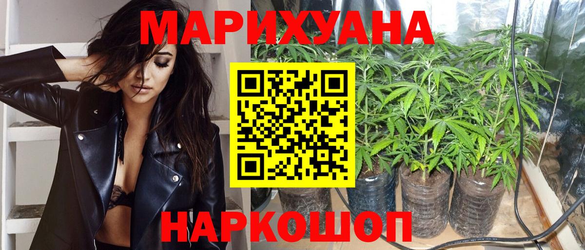 Бошки Шишки LSD WEED  Каннабис MAZAR  Вход с VPN  Кушва  Бошки марихуана семена 